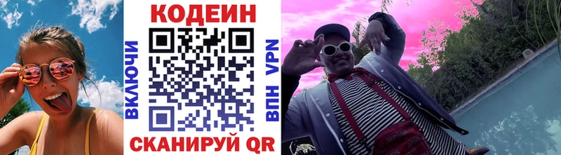 Кодеиновый сироп Lean напиток Lean (лин) купить Гусев