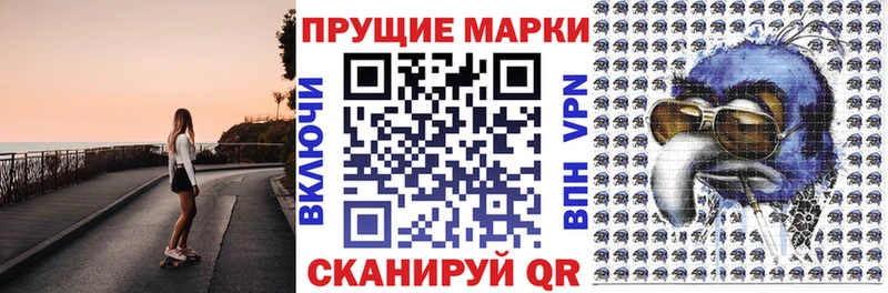 Марки NBOMe 1,8мг  Гусев 